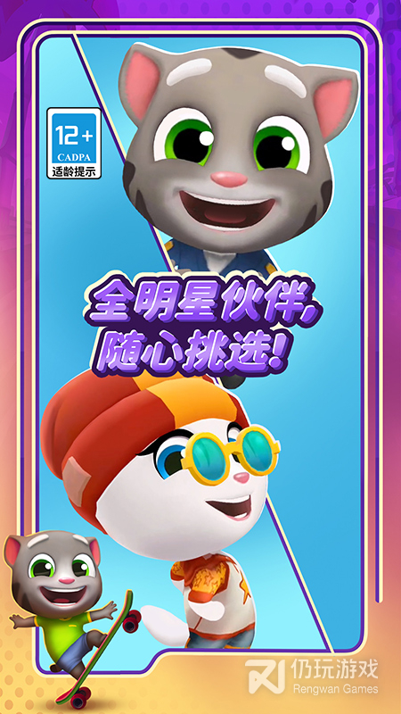 汤姆猫跑酷