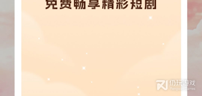 跟3分钟短剧一样的手机软件合集