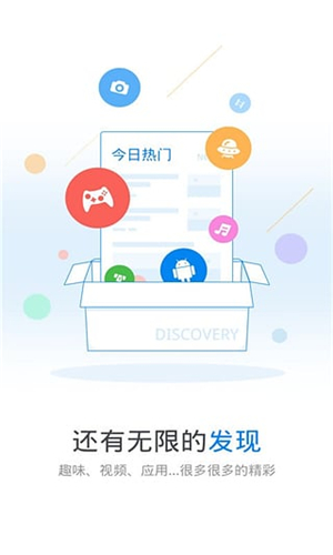 wifi万能钥匙免付费版