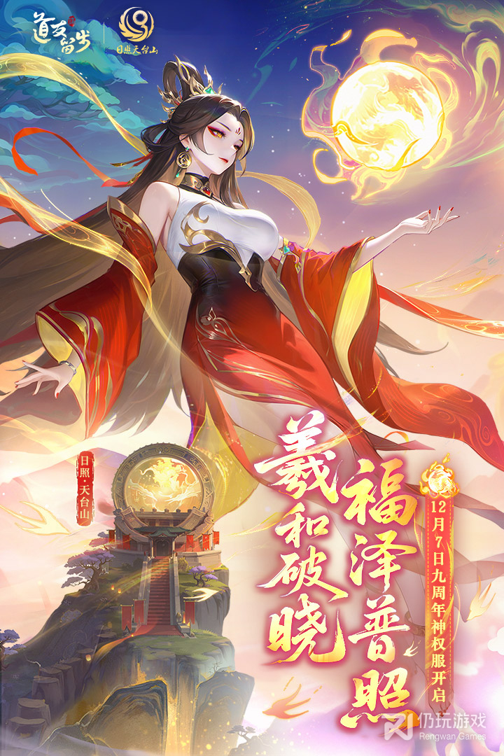 道友请留步最新版