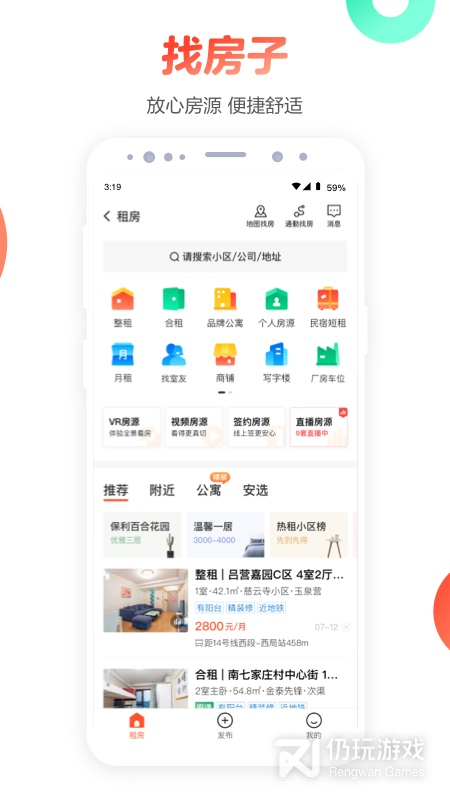 类似58交友的手机软件合集