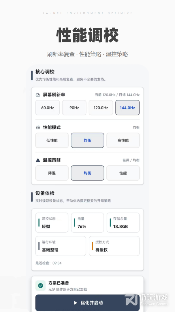 帧率猫