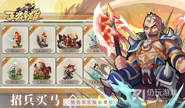 王者争雄手游合集