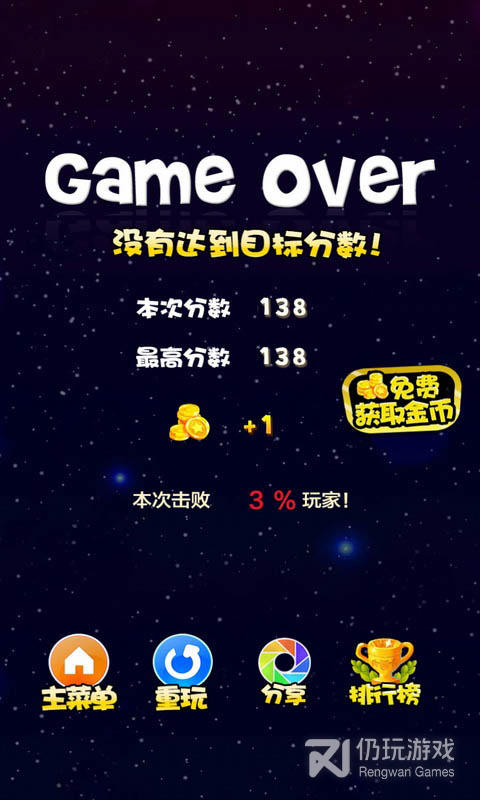 星星连萌