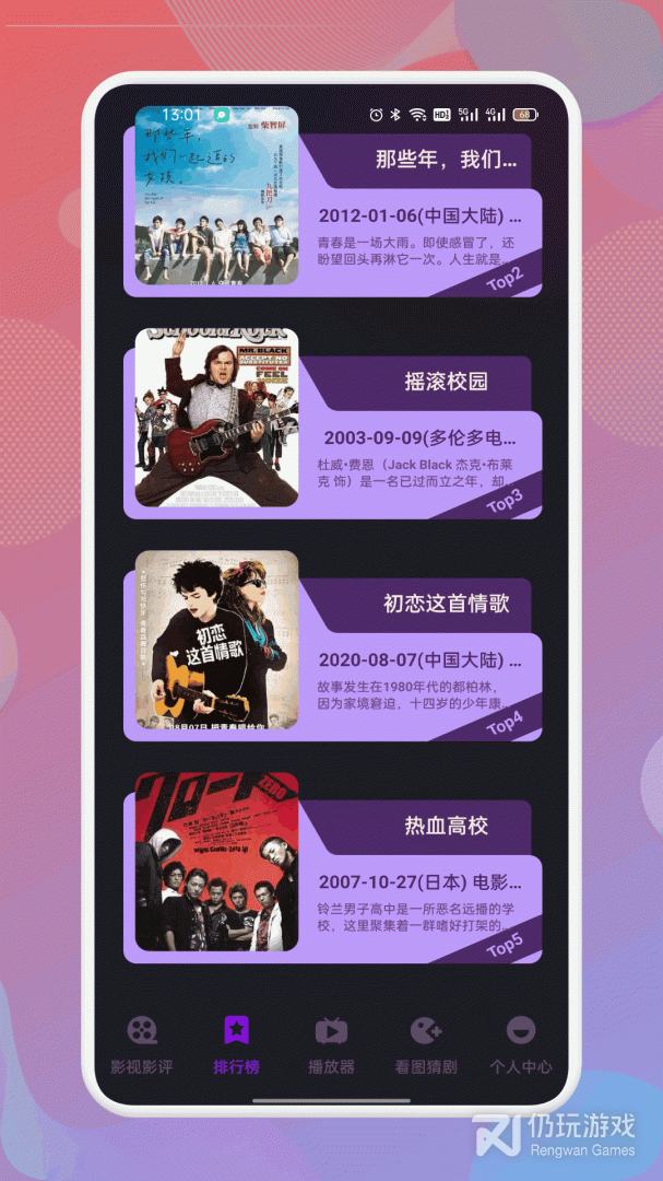 南瓜影视大全