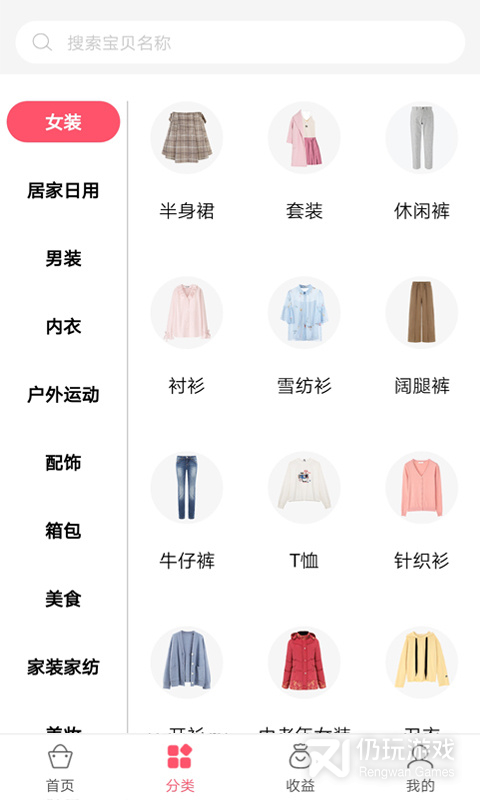 呗猫最新版