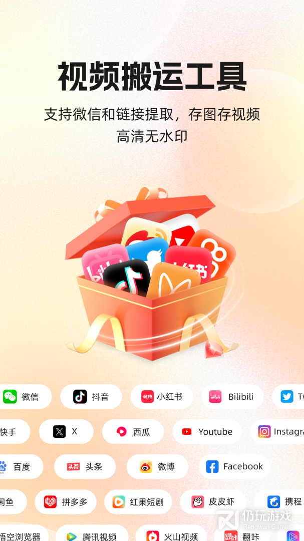 快存图