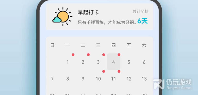 早睡手机软件合集