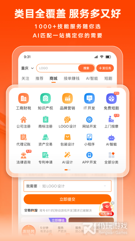 猪八戒