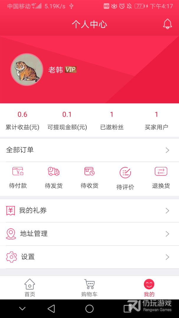 稀品汇