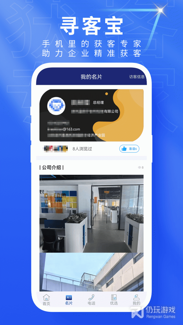 火眼查