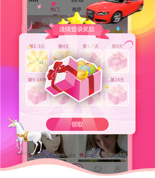 不限制尺寸大小的直播手机软件合集