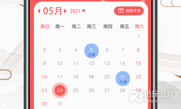 好评多的万年历手机软件合集