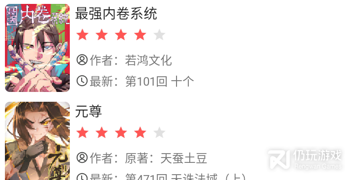 火漫社历史版本手机软件合集