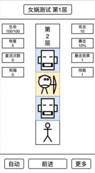 女娲捏人无敌版