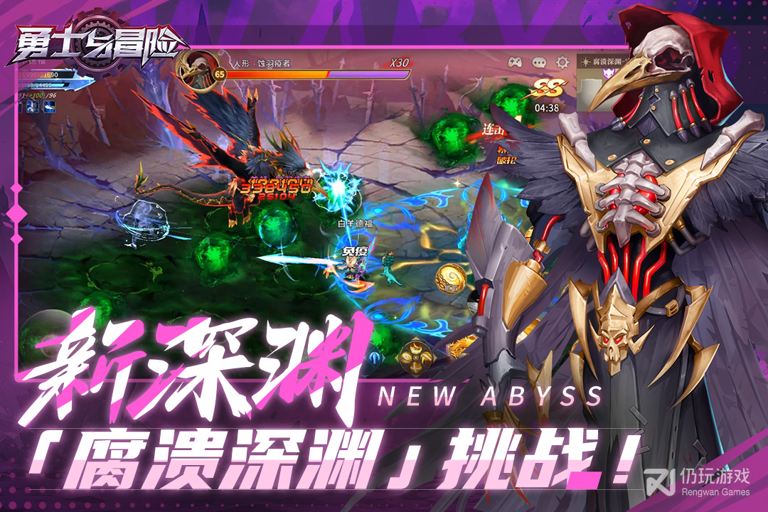 勇士与冒险最新版