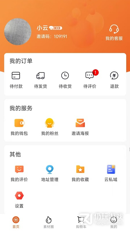 云吉购