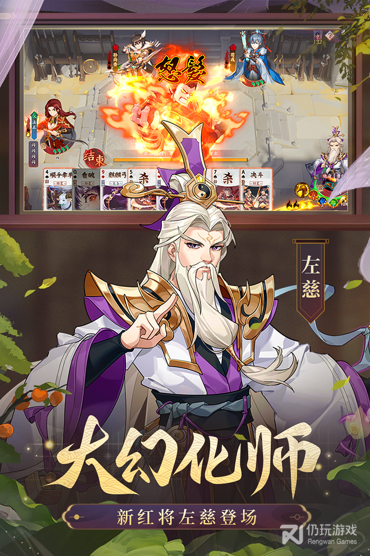怒焰三国杀