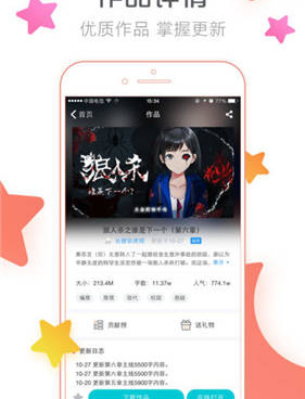 校园经营手机软件合集