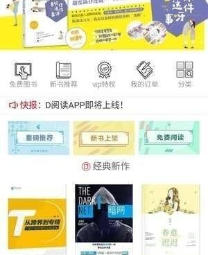花火小说所有版本手机软件合集