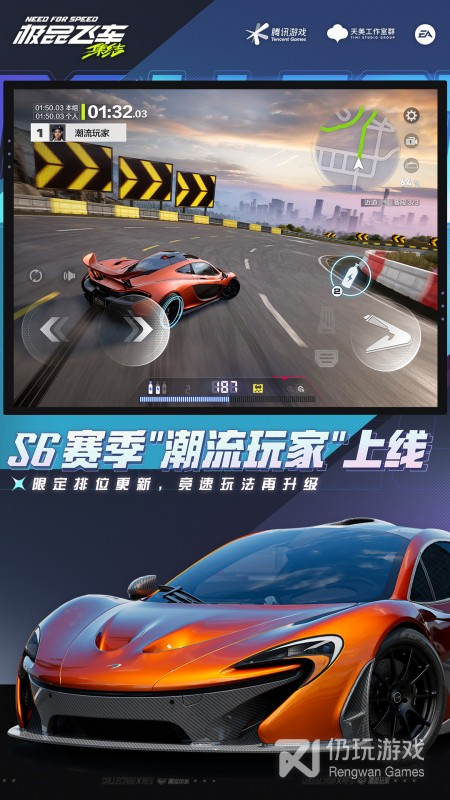 极品飞车：集结