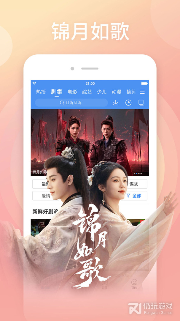 百搜视频最新版