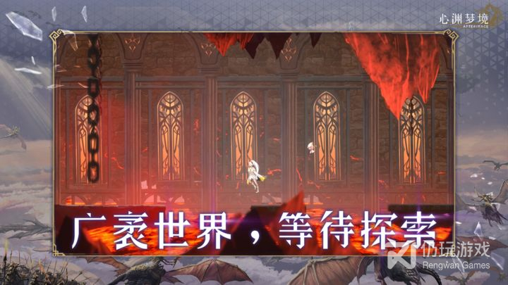 心渊梦境