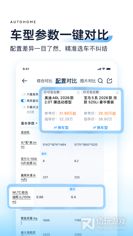 汽车之家