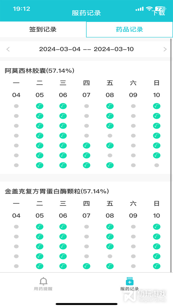 健康小护