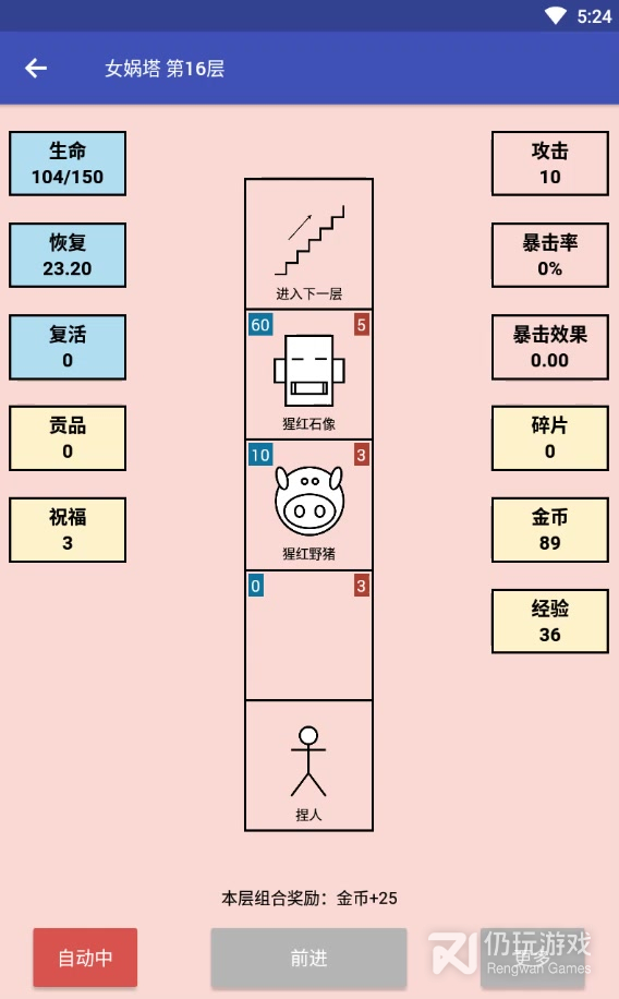 女娲捏人去广告版