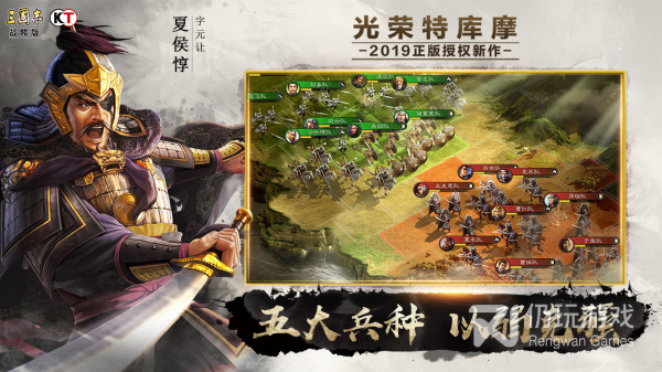 手游三国策略的手游合集