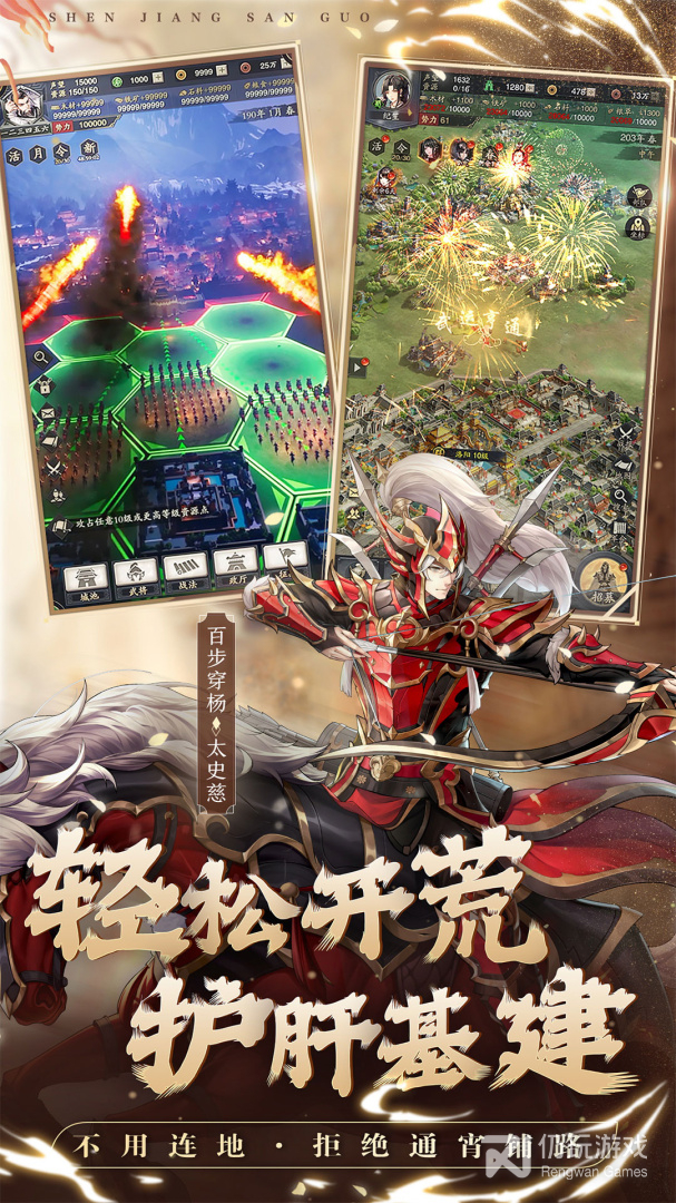 神将三国超全版本手游合集