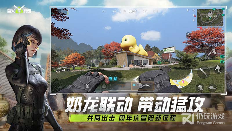 萤火突击