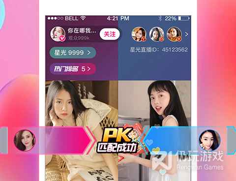 美女直播在线手机软件合集
