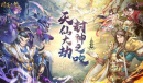 国漫之光兑换码福利分享