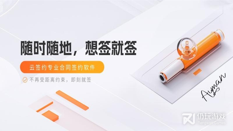云签约