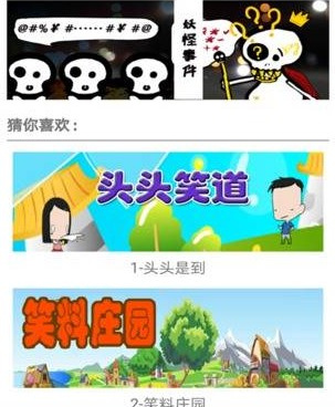 oh漫画所有版本手机软件合集