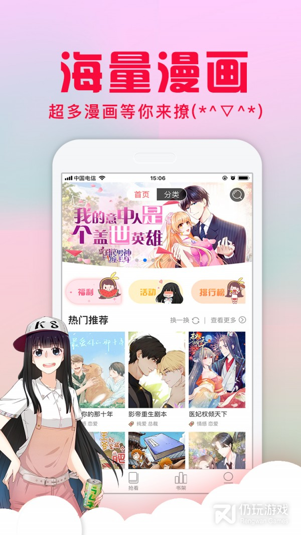 爱特漫画极速版