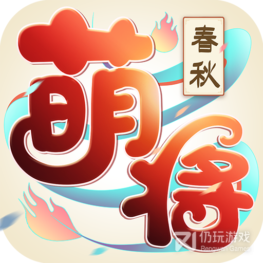 萌将春秋OL九游版