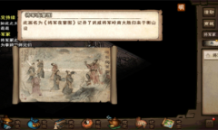 《烟雨江湖》虎符获取方法