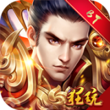 霸王大陆经典版