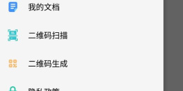 最近很火的扫描文件手机软件排行榜