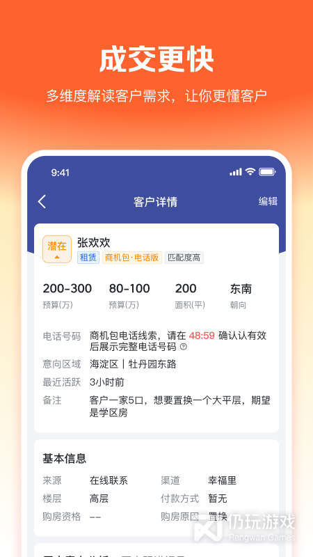 幸福客最新版