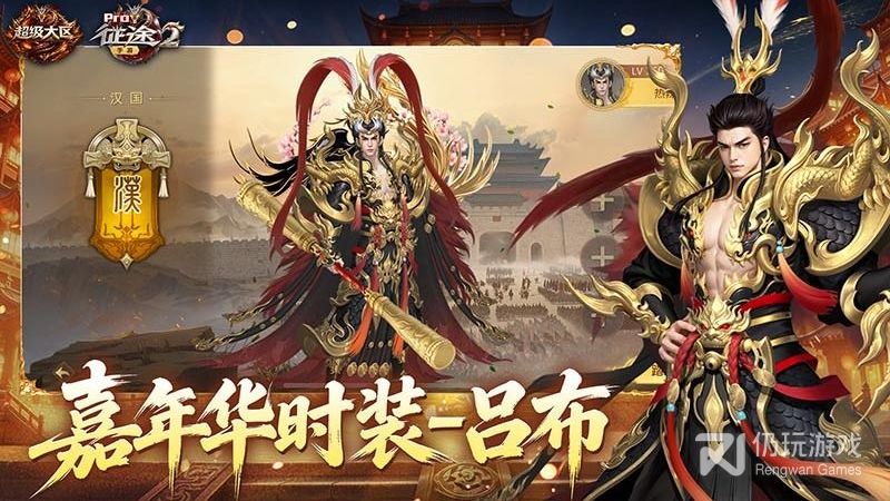 征途2