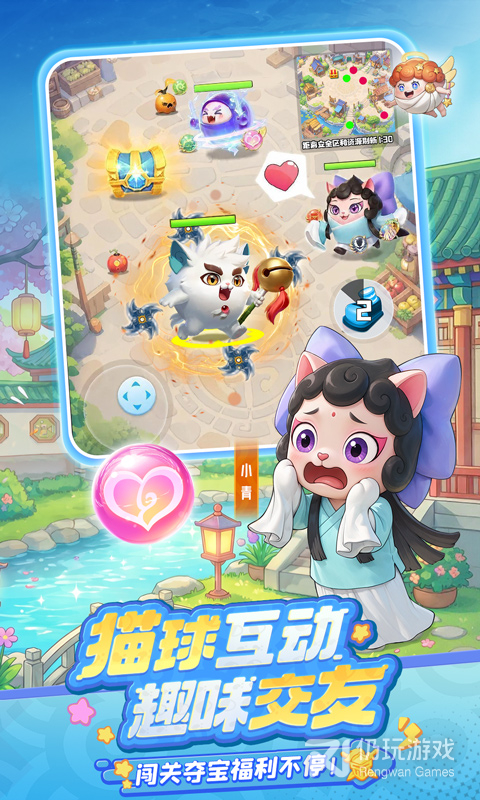 球球英雄oppo版