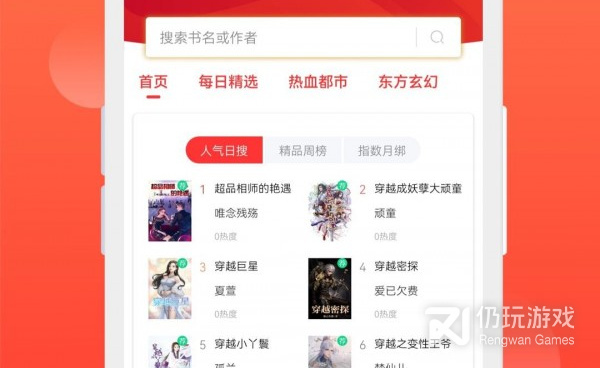 和笔书阁相似的手机软件合集