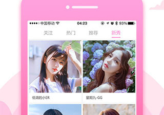 好男人看的社区手机软件排行榜