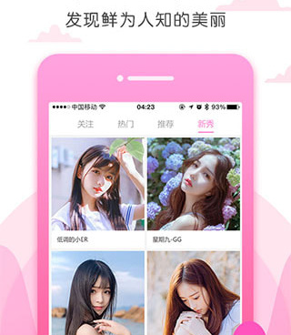 好男人看的社区手机软件排行榜