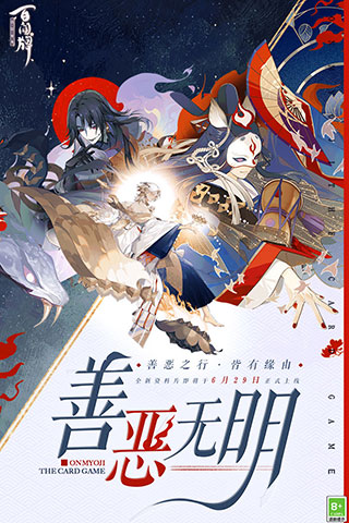 阴阳师百闻牌(创造机制)