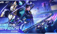 来《QQ飞车手游》和零号机甲驾驶官张含韵一起开机甲吧